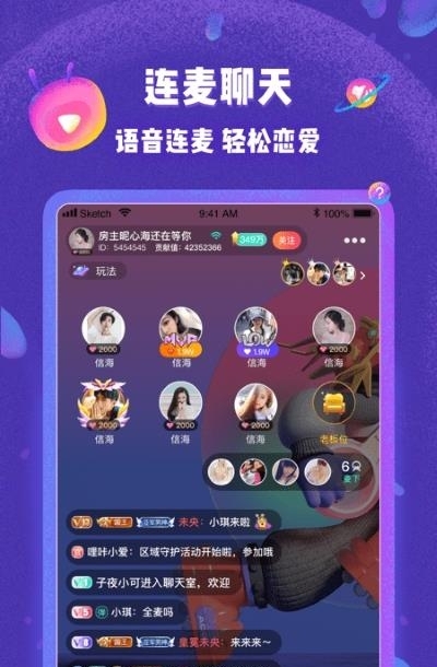 哩咔陪玩(哩咔语音)截图