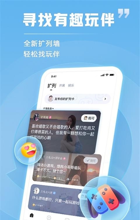 TT手游语音(TT语音)截图