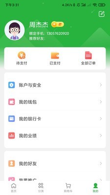 小摊儿截图