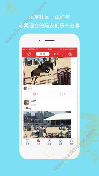 和马乐手机版截图
