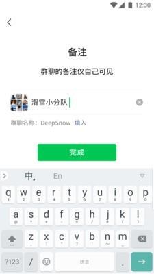 微信老年版截图