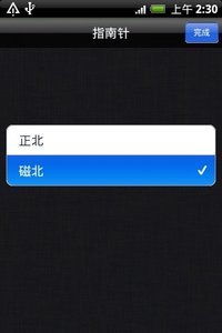 AED指南针截图