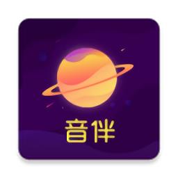 音伴星球