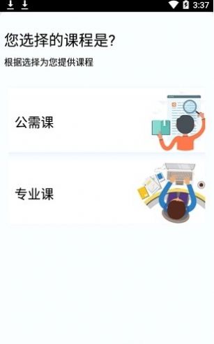 滨州专技教育截图