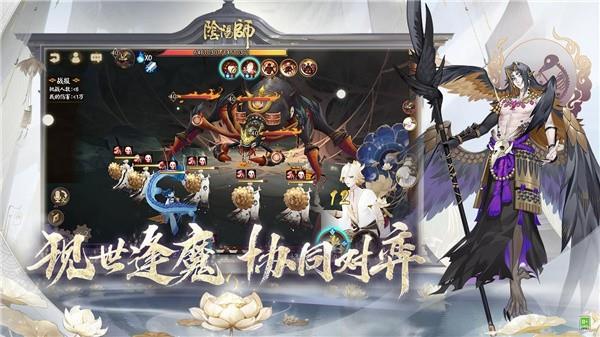 阴阳师咒术回战联动版截图