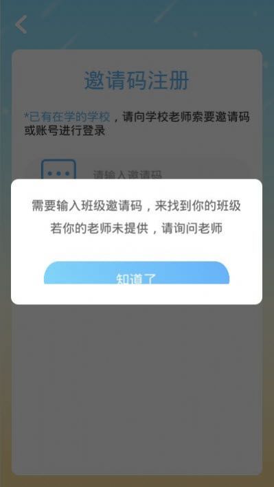 魔豆教育截图