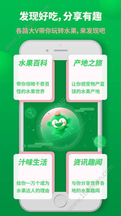 百果园最新版截图