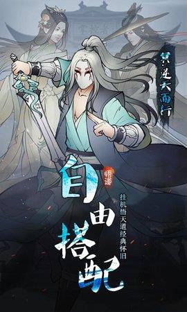 法师消魔截图