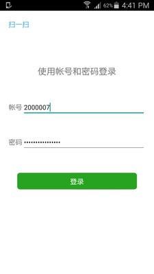 扫一扫通信截图