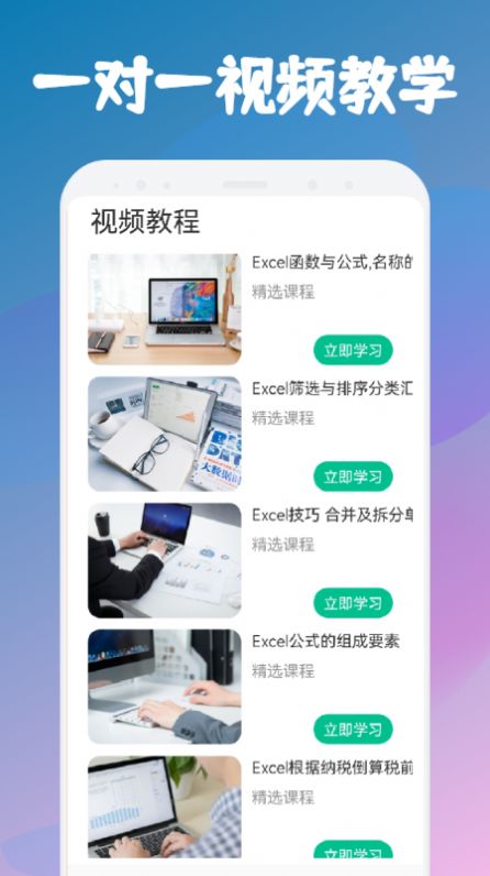 Excel表格文档编辑截图