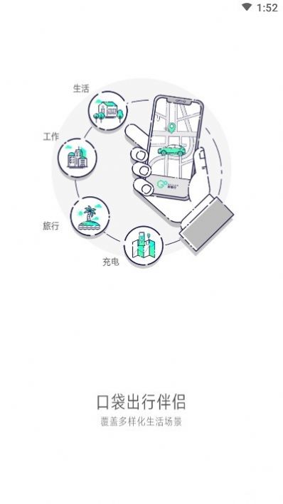 大雁出行截图