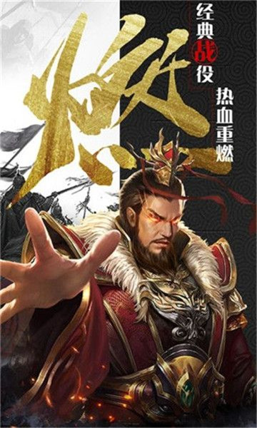 放置群雄魔化版截图