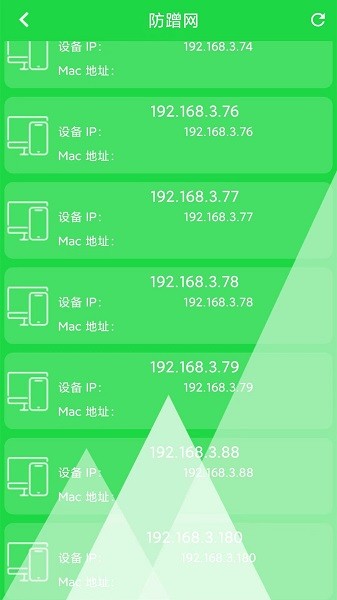 网络测试大师截图