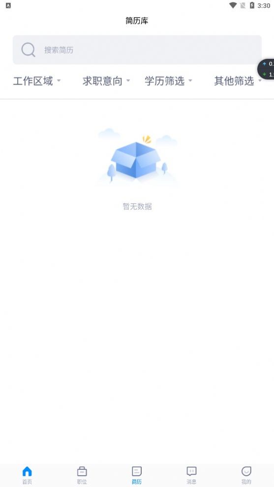 广西招聘网截图