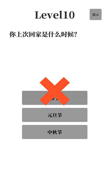 梗考试截图