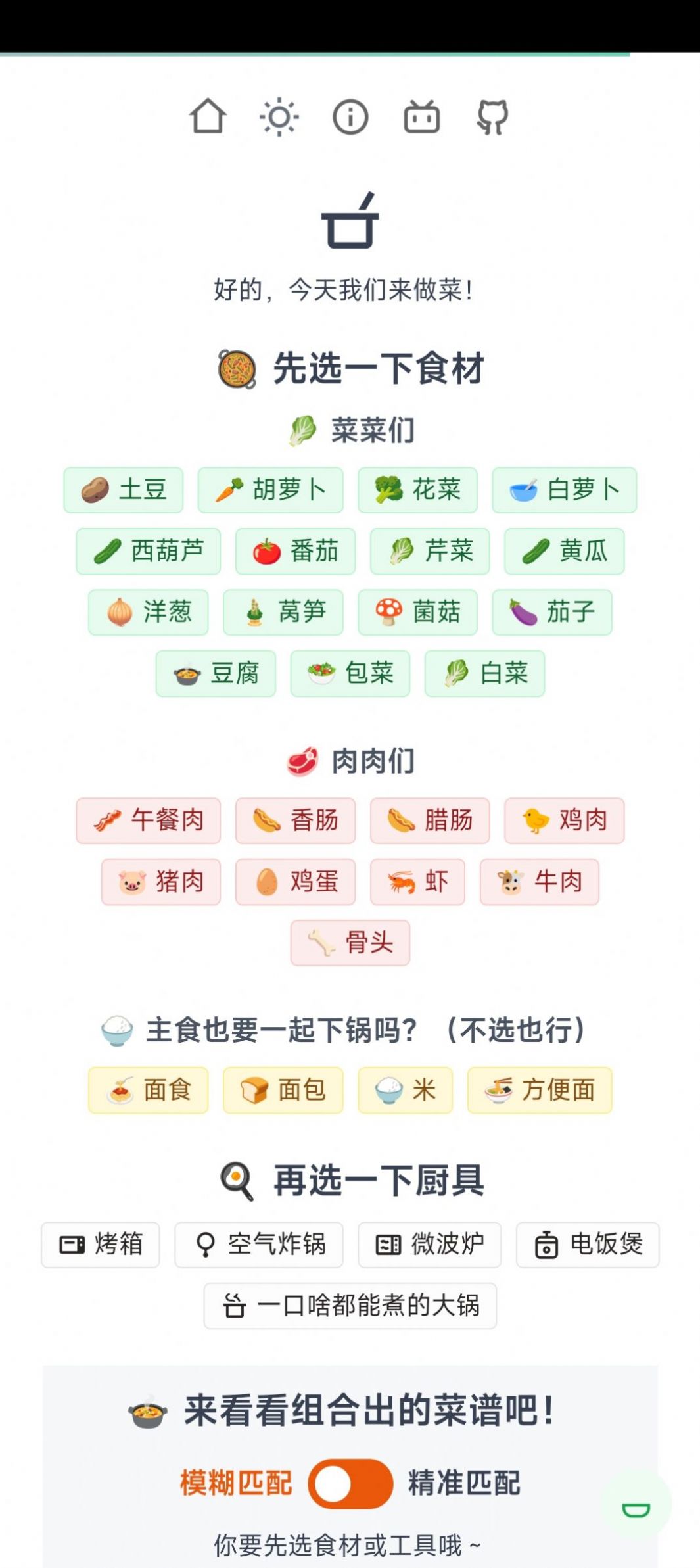 隔离食用手册截图