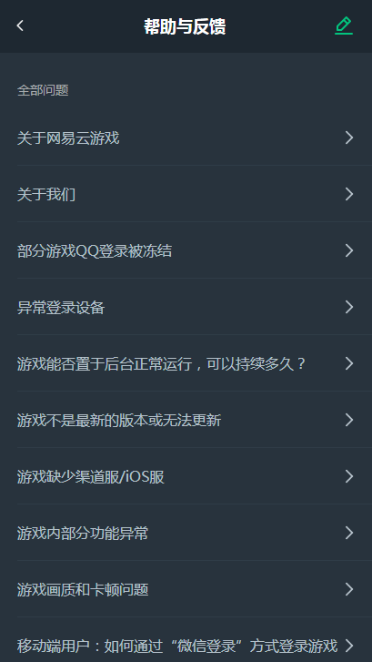 网易云TV版截图