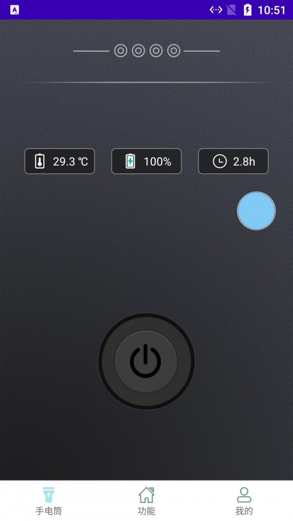 雷光手电筒截图