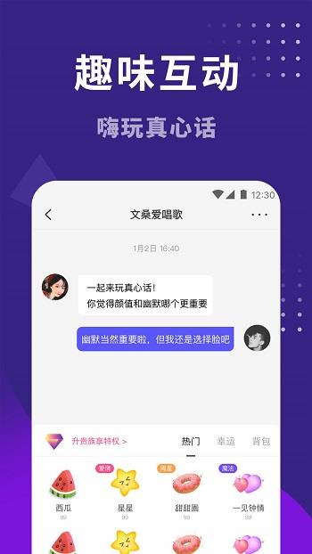 缘来星球交友