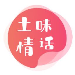 积木土味情话最新版