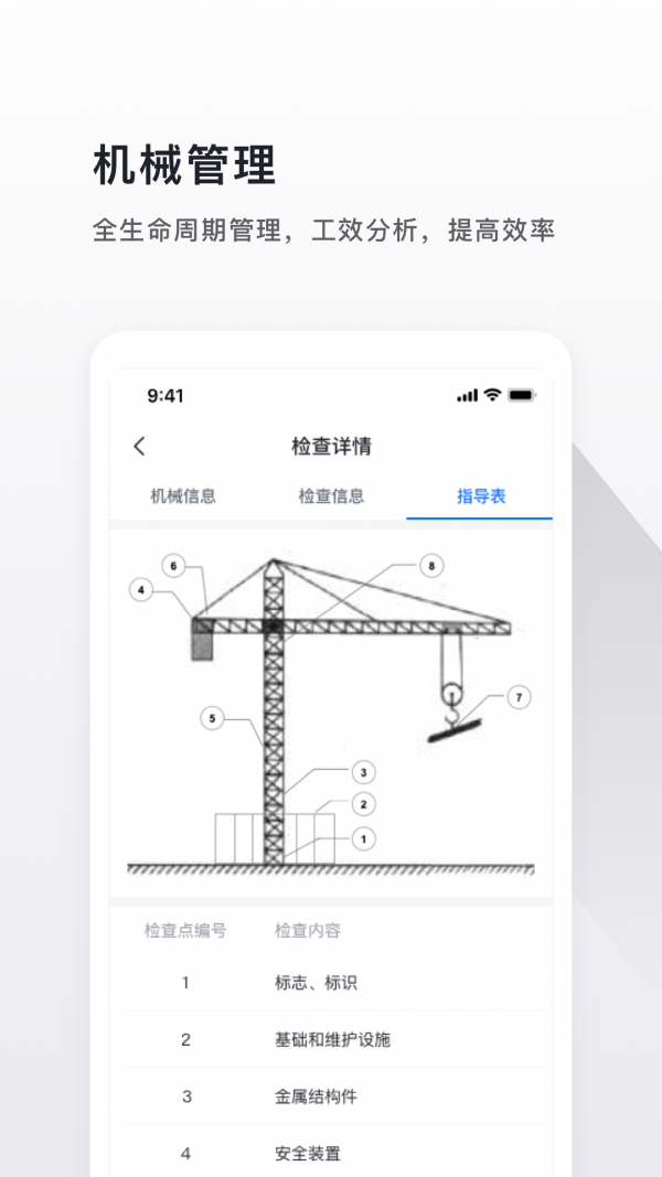 云施工截图