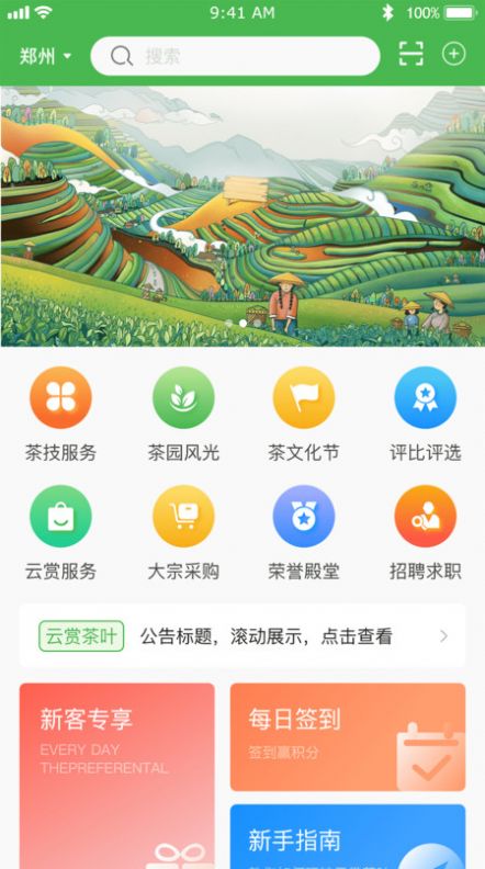 云赏信阳毛尖截图