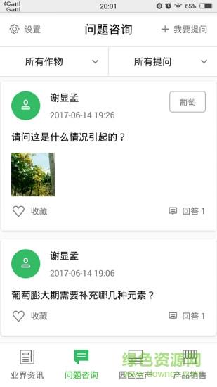 优果大师客户端