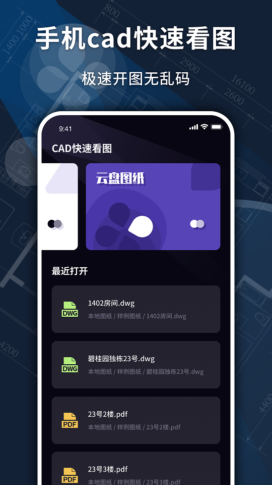 CAD转换器截图