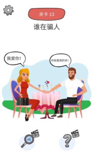 脑力运动会截图