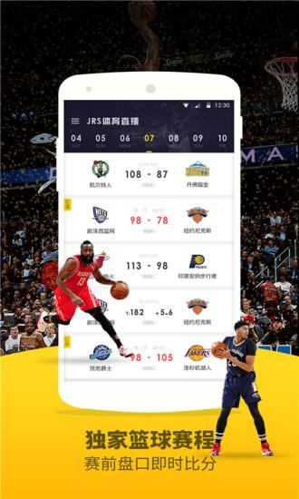 jrs直播nba截图