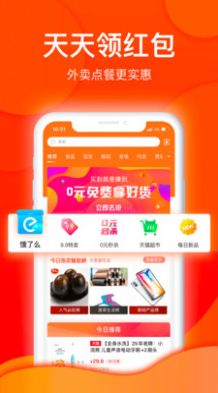 悟喜生活广告电商APP截图