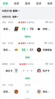 西瓜看球nba