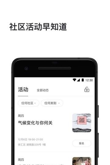 WeWork中国截图