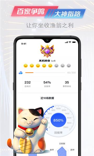 懂球派v1.0.0截图