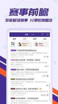 捷报比分完整版截图