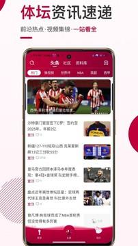 斗球nba足球篮球体育直播(斗球直播)截图