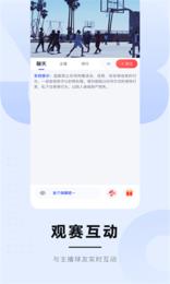 蓝鲸体育(直播APP)v1.0.0截图