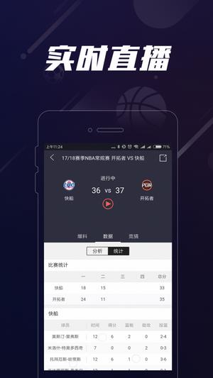 007看球nba直播截图