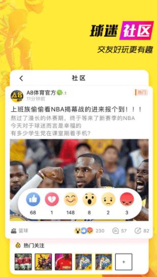 可乐直播NBAv1.0.0截图