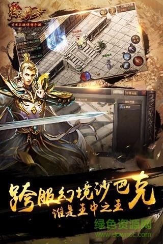 斗鱼热血传奇怀旧时光版官方版