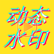 美图动态文字秀秀