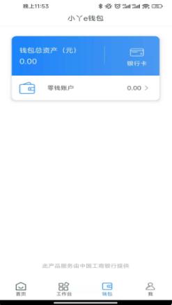 小丫企业端截图