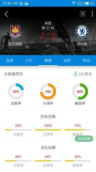 500足球比分截图