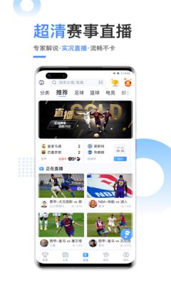 光速体育直播v1.8.5截图