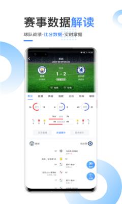 光速体育直播v1.8.5截图