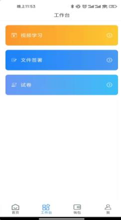 小丫企业端截图