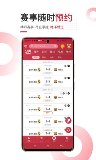 斗球体育APP截图