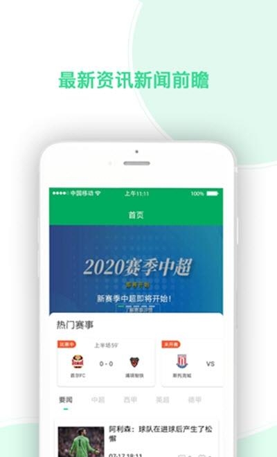 任e球截图