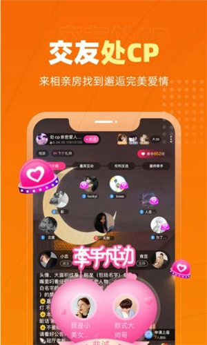 丘比特最新版(现恋爱物语) v3.9.1 安卓版截图