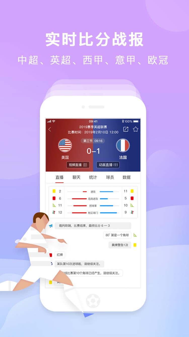 必红体育v3.0.3截图